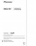 Инструкция Pioneer DDJ-S1