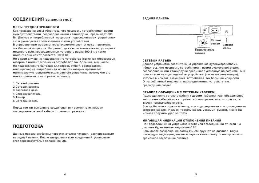 Инструкция Pioneer DT-555