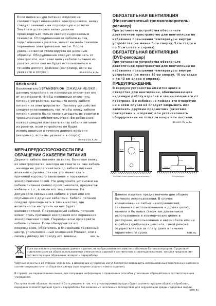 Инструкция Pioneer DVR-440H-AV