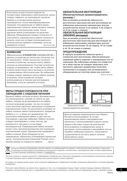 Инструкция Pioneer DVR-LX60D-AV