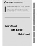 Инструкция Pioneer GM-6300F