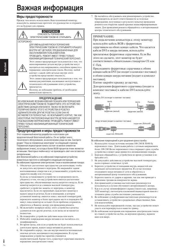 Инструкция Pioneer PDP-61MXE1