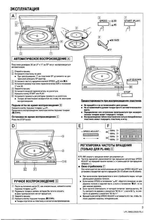 Инструкция Pioneer PL-J2500