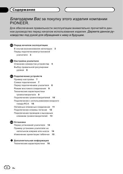 Инструкция Pioneer RS-A99
