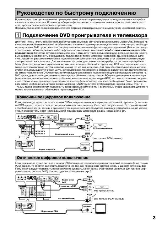 Инструкция Pioneer VSA-E08