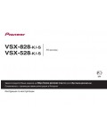 Инструкция Pioneer VSX-828