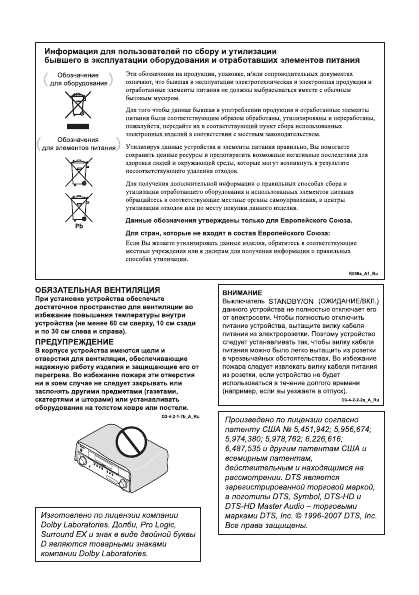 Инструкция Pioneer VSX-819H