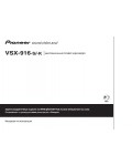 Инструкция Pioneer VSX-916 S/K
