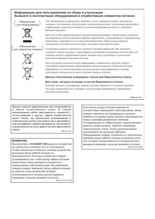 Инструкция Pioneer VSX-LX53