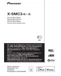 Инструкция Pioneer X-SMC3