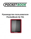 Инструкция Pocketbook 701