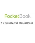 Инструкция Pocketbook A7