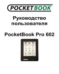 Инструкция Pocketbook Pro 602