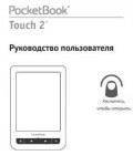Инструкция Pocketbook Touch 2