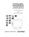 Инструкция Polar 25CTV4002