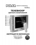 Инструкция Polar 54CTV3160