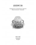 Инструкция Polaris PAG-1204