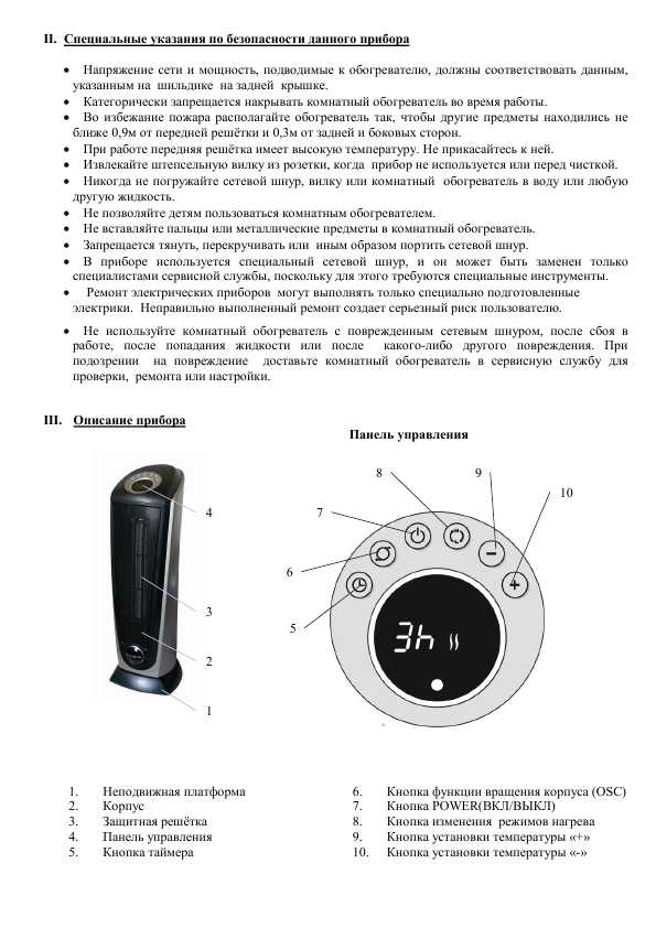 Инструкция Polaris PCSH-0420RCD