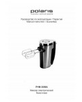 Инструкция Polaris PHM-3009A