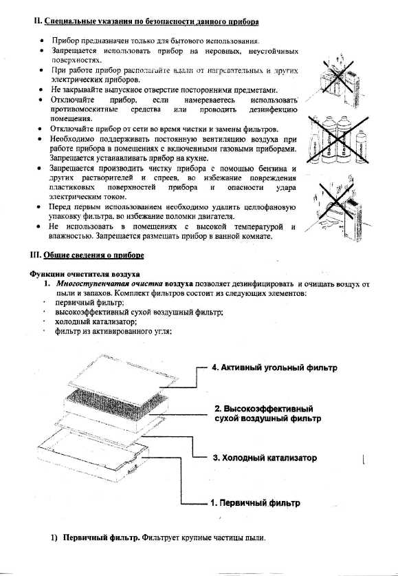 Инструкция Polaris PPA 0503i