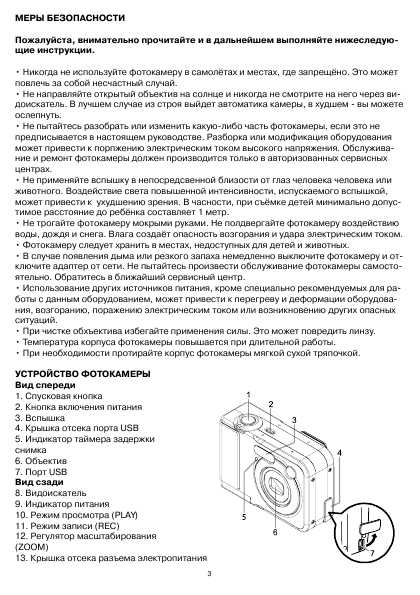 Инструкция Praktica Luxmedia 5103