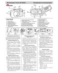 Инструкция Premier BF-95