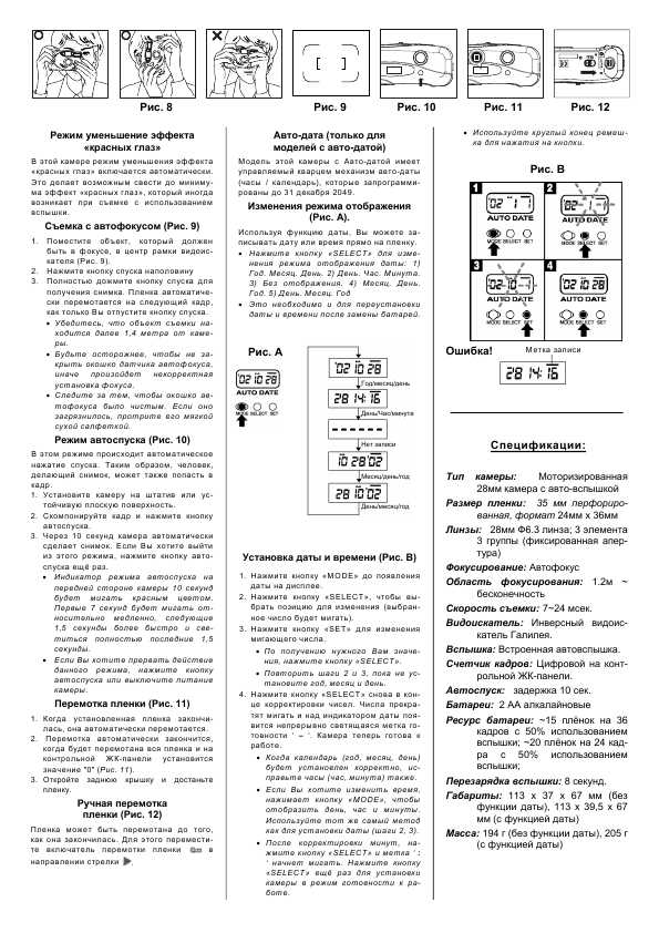 Инструкция Premier BF-95