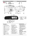 Инструкция Premier M-6801D