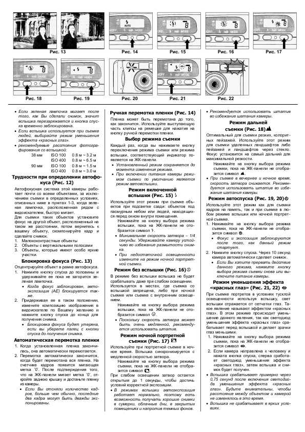Инструкция Premier M-6801D