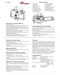 Инструкция Premier PC-488