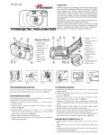 Инструкция Premier PC-661