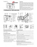 Инструкция Premier PC-663