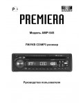 Инструкция Premiera AMP-545