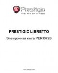 Инструкция Prestigio PER-3072B