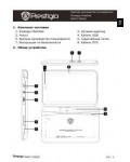 Инструкция Prestigio PMP-7170B 3G
