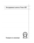 Инструкция Primare A30.1