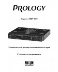 Инструкция Prology ADSP-2351
