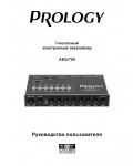 Инструкция Prology AEQ-700