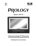Инструкция Prology AVD-710
