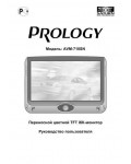 Инструкция Prology AVM-710SN