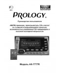 Инструкция Prology AX-7777R