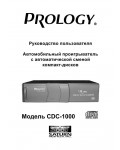 Инструкция Prology CDC-1000