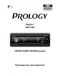 Инструкция Prology CMD-160U