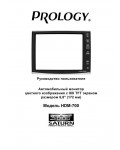Инструкция Prology HDM-700