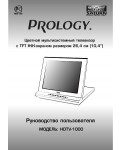Инструкция Prology HDTV-1000