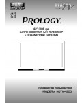 Инструкция Prology HDTV-4200
