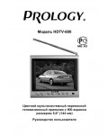 Инструкция Prology HDTV-600
