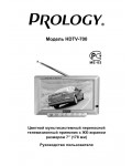 Инструкция Prology HDTV-700
