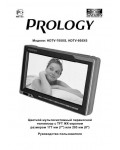 Инструкция Prology HDTV-705XS