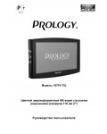 Инструкция Prology HDTV-70L